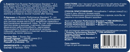 контра л-аргинин безвк.