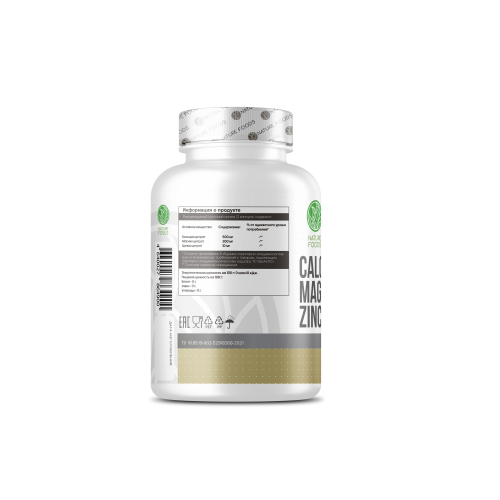 Nature Foods Calсium Magnesium Zinc 120 caps
